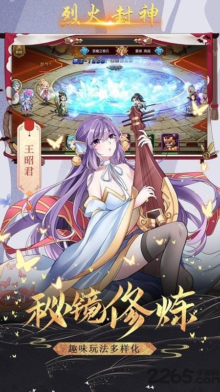 烈火封神果盘最新版下载,策略手游,果盘手游,烈火封神