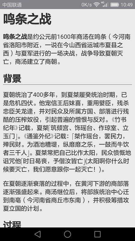 初中历史app下载,初中历史,初中app,历史app