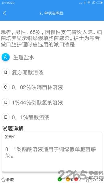 医护考典app下载,医护考典,学习app