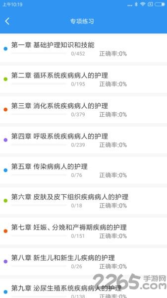 医护考典app下载,医护考典,学习app
