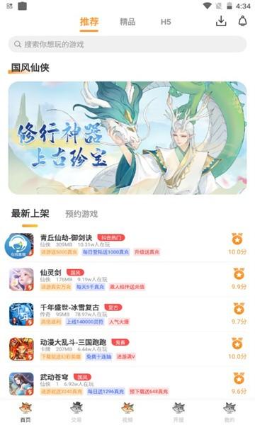 白狐游戏盒子app下载,白狐游戏,游戏盒子app
