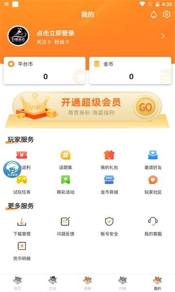 白狐游戏盒子app下载,白狐游戏,游戏盒子app