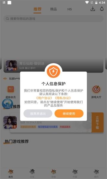 白狐游戏盒子app下载,白狐游戏,游戏盒子app