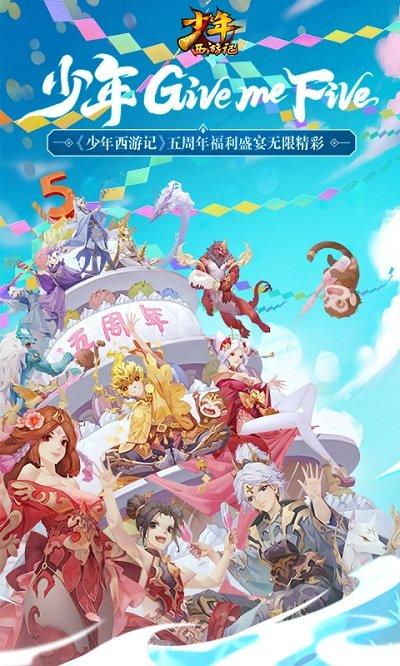 少年西游记继承服下载,卡牌手游,西游手游,少年西游记