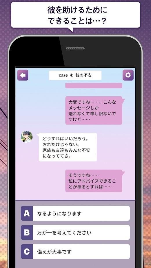 这次绝对让你得到幸福游戏下载,这次绝对让你得到幸福,剧情游戏,恋爱游戏