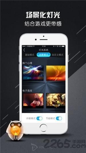 电竞精灵app下载,电竞精灵,电竞app