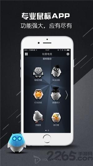 电竞精灵app下载,电竞精灵,电竞app