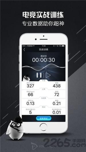 电竞精灵app下载,电竞精灵,电竞app