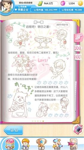 九游元气偶像季手游下载,元气偶像季,角色扮演手游,养成手游