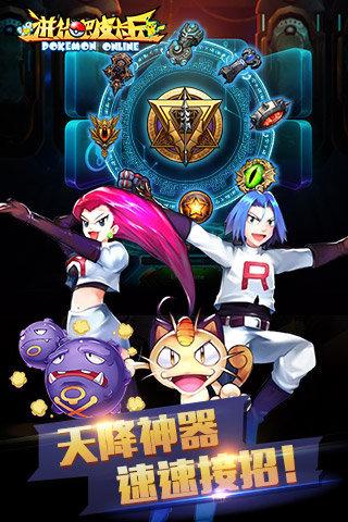 进化吧皮卡丘无限钻石金币版下载,进化吧皮卡丘,口袋妖怪,宠物手游,养成手游