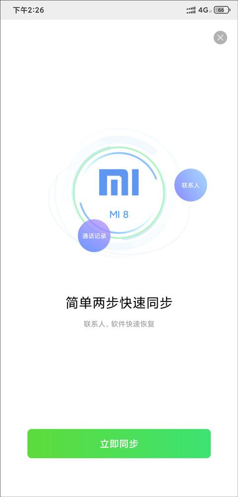手机qq同步助手app下载,同步app,备份app,腾讯app,qq同步助手
