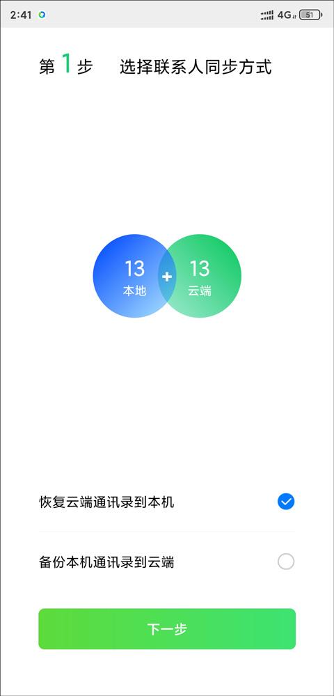 手机qq同步助手app下载,同步app,备份app,腾讯app,qq同步助手