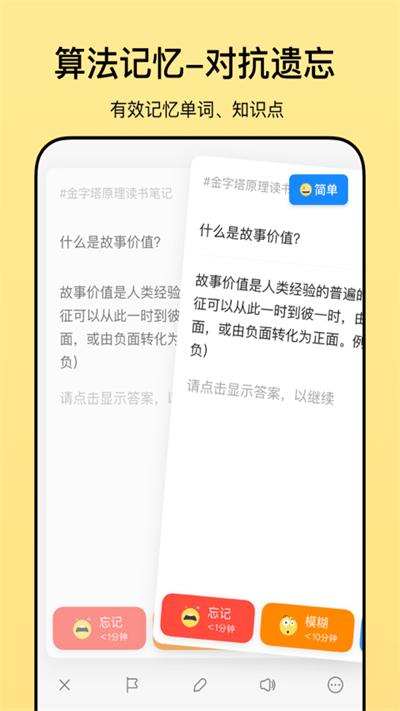 惊叹闪卡笔记官方版下载,惊叹闪卡笔记,笔记app,记忆app