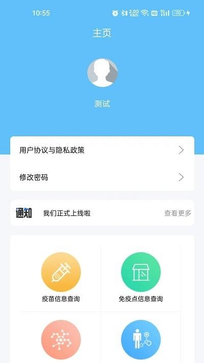 海东智防畜疫官方版下载,海东智防畜疫,动物防疫app