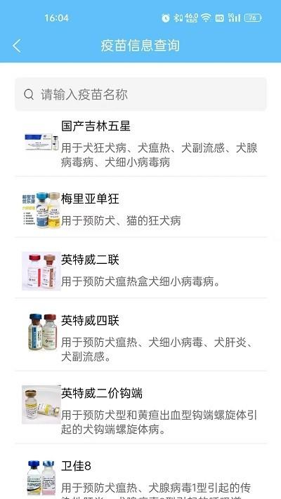 海东智防畜疫官方版下载,海东智防畜疫,动物防疫app