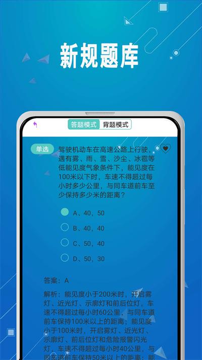 驾照考试秘籍app下载,驾照考试秘籍,驾考app,备考app