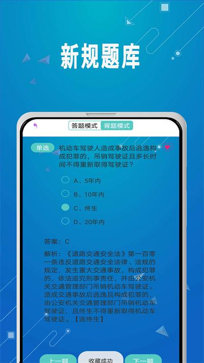 驾照考试秘籍app下载,驾照考试秘籍,驾考app,备考app