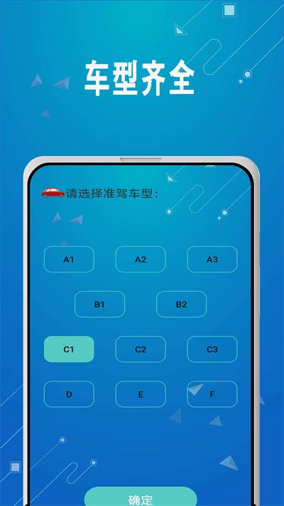 驾照考试秘籍app下载,驾照考试秘籍,驾考app,备考app