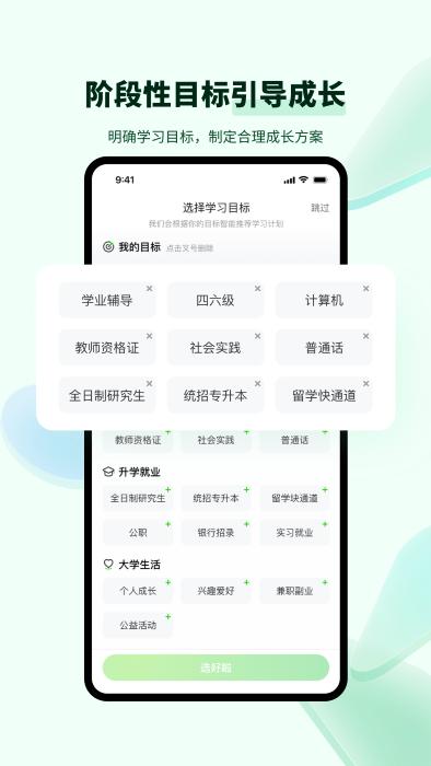 开课吧青春版app下载,开课吧,学习app,教学app