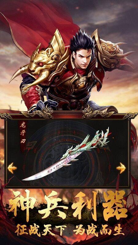 赤月龙城超变官方版下载,赤月龙城超变,传奇手游,热血手游