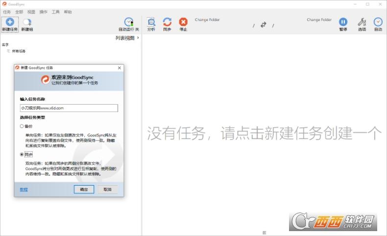 数据同步,数据处理,备份.