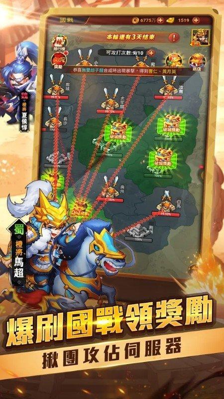 主公的远征最新版下载,主公的远征,三国手游,放置手游