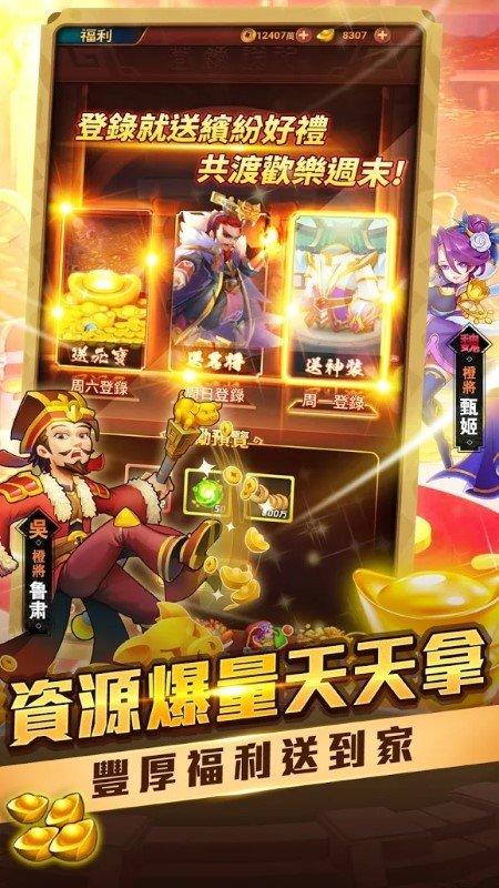主公的远征最新版下载,主公的远征,三国手游,放置手游