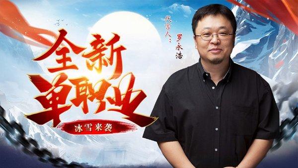 冰雪复古之冰雪单职业官方版(暂未上线),冰雪复古之冰雪单职业,传奇手游,单职业手游