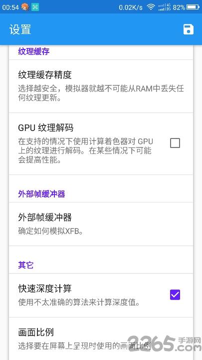 dolphin模拟器5.0中文版下载,dolphin模拟器,模拟器app