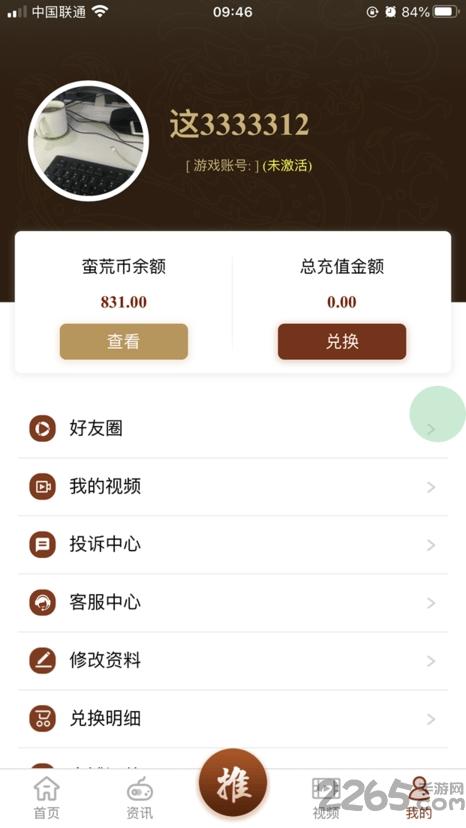 蛮荒小助手app下载,蛮荒小助手,游戏社区,游戏助手