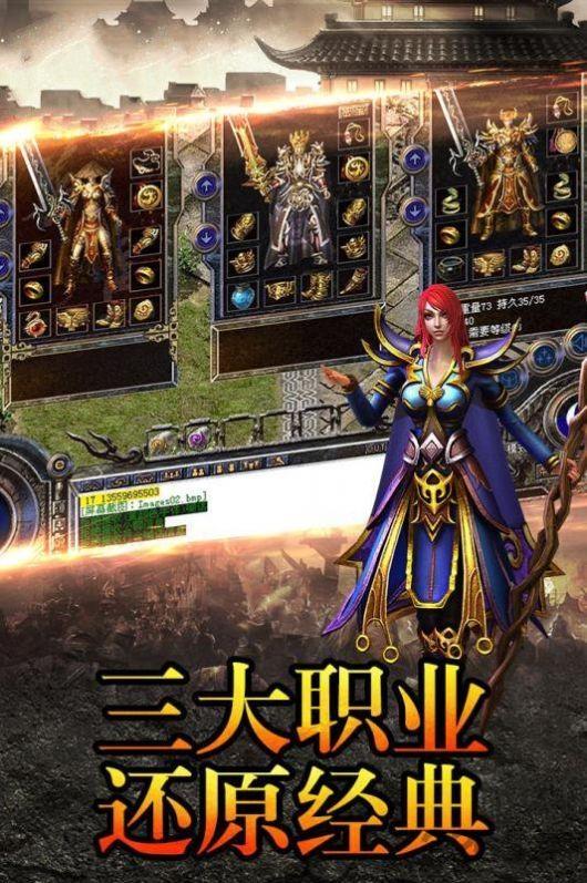 烈焰连击手游(暂未上线),烈焰连击,传奇手游,对战手游