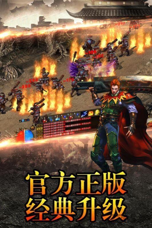烈焰连击手游(暂未上线),烈焰连击,传奇手游,对战手游
