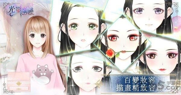 光影之恋手游下载,光影之恋,乙女手游,恋爱手游