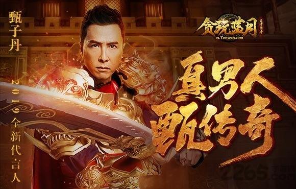 贪玩蓝月至尊版2最新版下载,贪玩蓝月至尊版2,传奇手游,热血手游