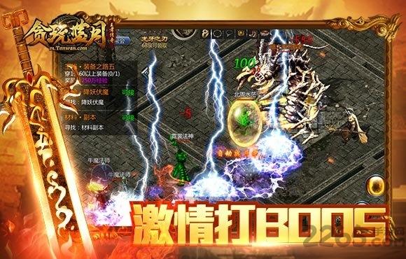 贪玩蓝月至尊版2最新版下载,贪玩蓝月至尊版2,传奇手游,热血手游