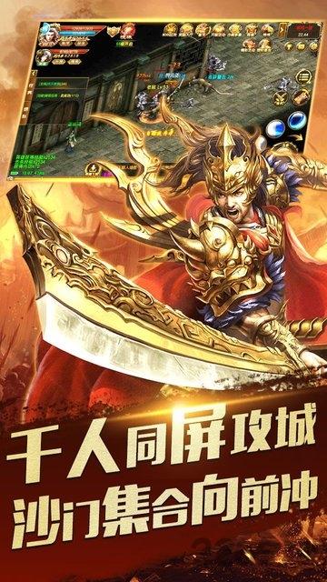 我的国战我的国手游下载,我的国战我的国,传奇手游,pk手游