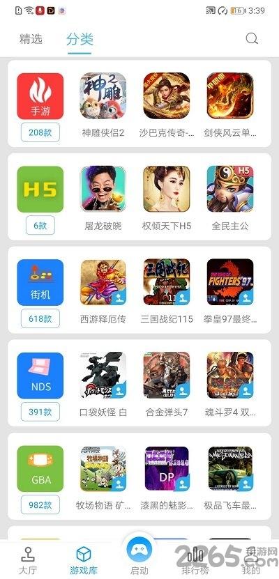 掌猴游戏厅最新版下载,掌猴游戏厅,游戏中心,游戏盒子