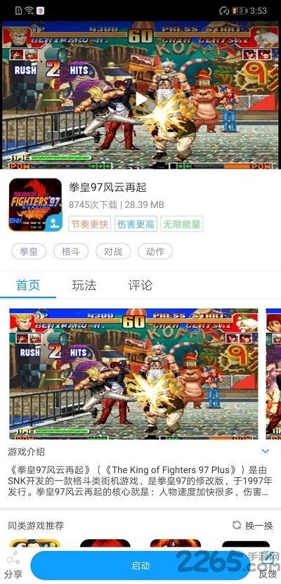 掌猴游戏厅最新版下载,掌猴游戏厅,游戏中心,游戏盒子