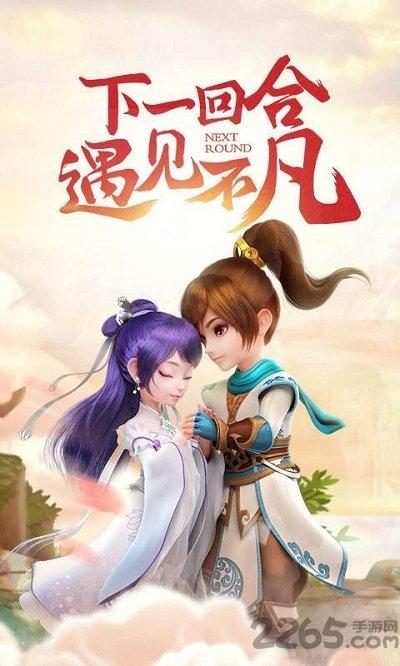 梦幻悟空内购破解版下载,梦幻悟空,西游手游,q版手游