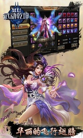 mu武动乾坤手游测试版下载,武动乾坤,玄幻手游,团战手游