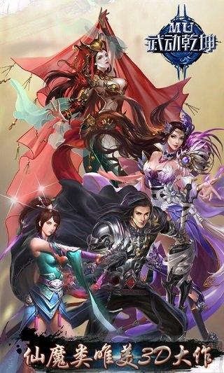 mu武动乾坤手游测试版下载,武动乾坤,玄幻手游,团战手游