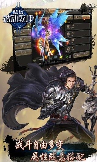 mu武动乾坤手游测试版下载,武动乾坤,玄幻手游,团战手游