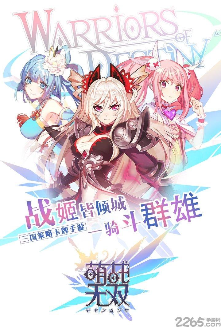 萌战无双爆衣破解版下载,萌战无双,策略手游,舰娘手游