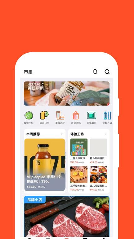 e岗通客户端(红旗e岗通)下载,e岗通,社区管理app,社区工作app