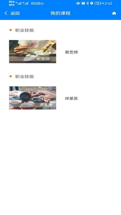 企业网课系统官方版下载,企业网课系统,培训app,学习app