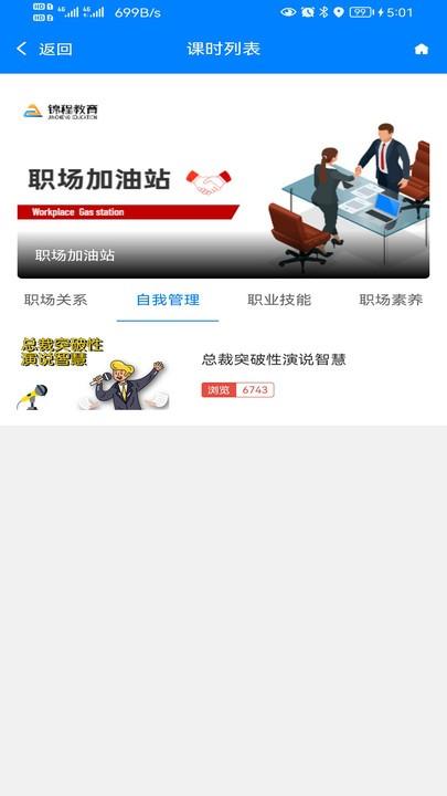 企业网课系统官方版下载,企业网课系统,培训app,学习app