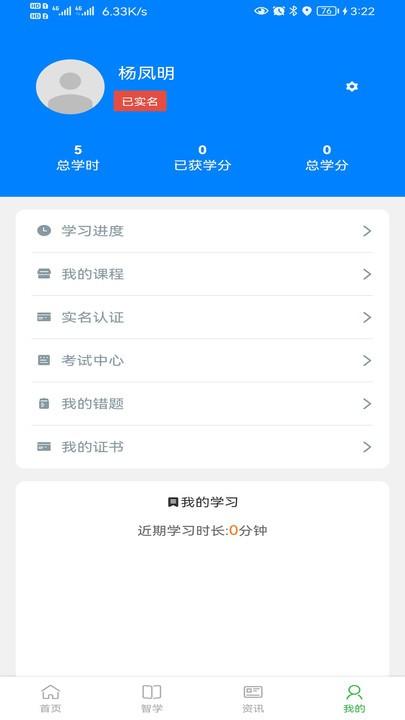 企业网课系统官方版下载,企业网课系统,培训app,学习app