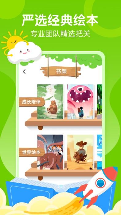 有声英语绘本王app下载,有声英语绘本王,绘本app,英语app