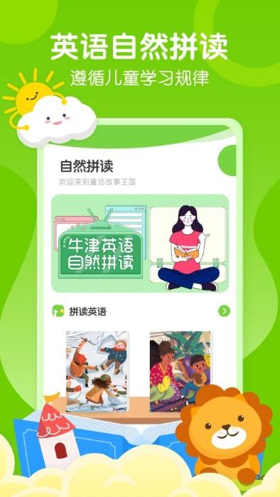 有声英语绘本王app下载,有声英语绘本王,绘本app,英语app