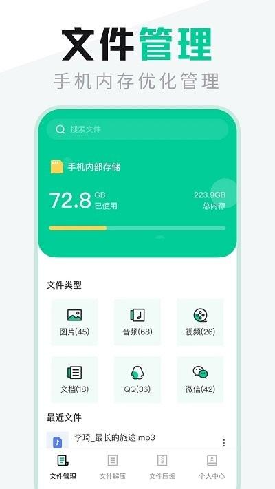 文件管理专家软件下载,文件管理专家,文件管理app